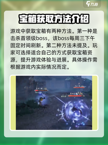 大奉打更人手游秘境宝箱获取攻略💎截图2