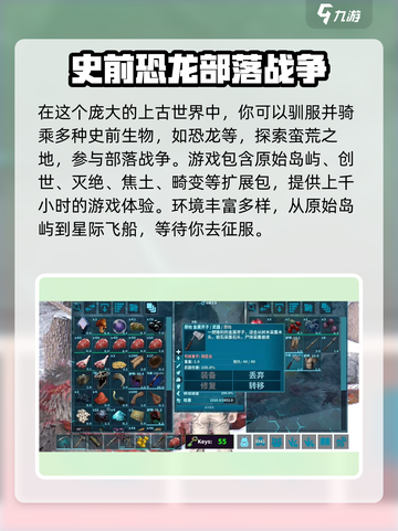 方舟终极移动版配置要求详解介绍截图4