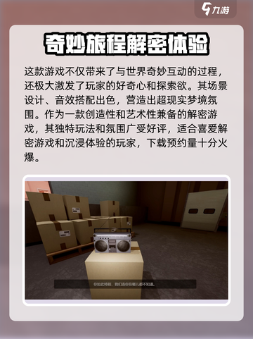 超阈限空间手机版怎么玩介绍截图5