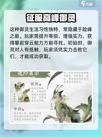 仙剑奇侠传：长风云卫实力大起底！🔥截图4