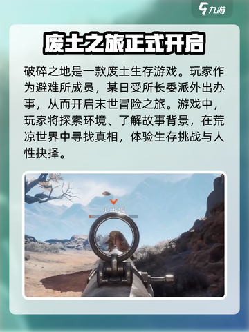 破碎之地 Lands of Ruin 游戏🔥上线，快来体验！截图3