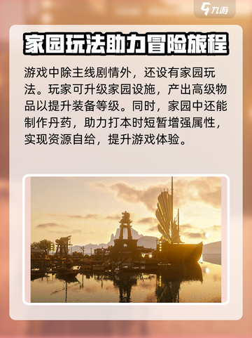 仙剑世界什么时候上线介绍截图4