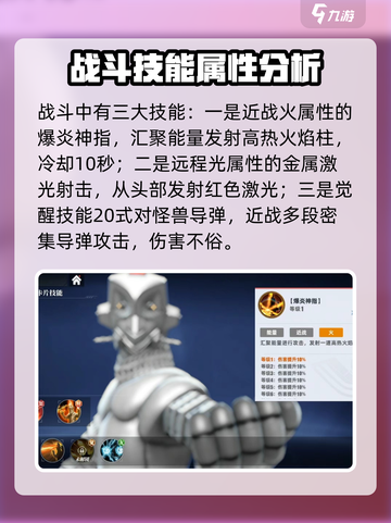 奥特曼传奇英雄2乌英达姆好用吗介绍截图3