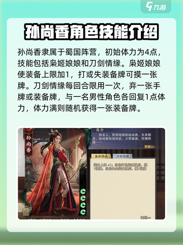 代号杀孙尚香怎么玩介绍截图2