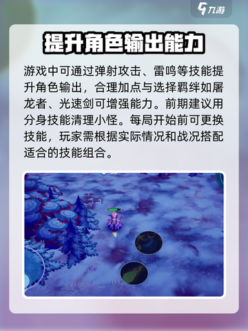 物质与魔法幻境女王加点推荐介绍截图4