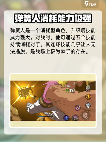 航海王壮志雄心弹簧人怎么样介绍截图7
