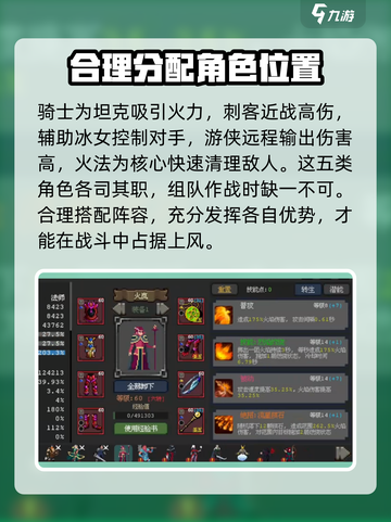 魔法之路🔥新手必看！轻松上手秘籍✨截图3