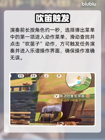 洛克王国吹笛任务速通🔥截图2