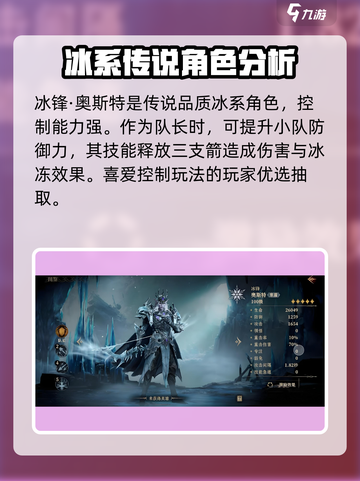 龙息神寂抽卡推荐介绍截图3