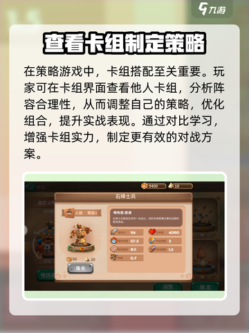 石器争霸攻略分享介绍截图3