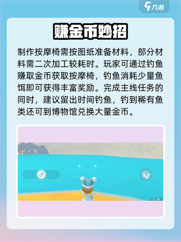 《波西亚时光手游按摩椅获取大法！💆✨》截图3