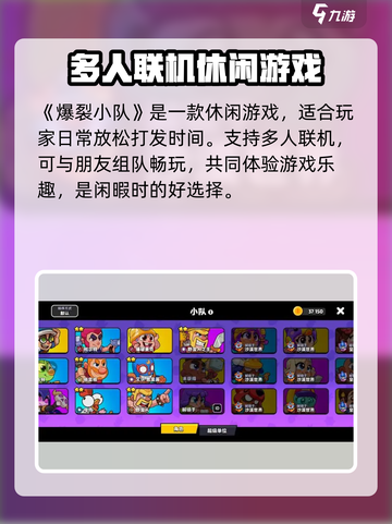 爆裂小队🔥正式服下载地址大曝光！快来体验💥截图2