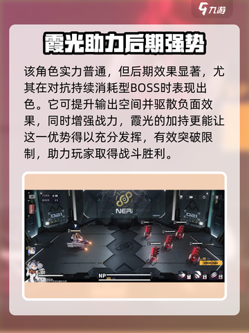 交错核心霞光值得培养吗介绍截图4