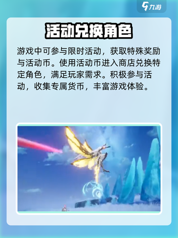 二重螺旋角色获得方法介绍介绍截图4