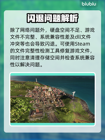 💥维多利亚3闪退太离谱！🎮原因竟然是…截图6