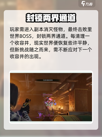 七日世界收容井介绍一览介绍截图5