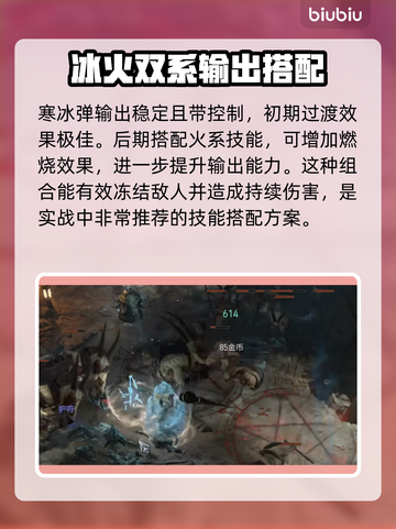 暗黑4法师技能附魔推荐🔥游戏党必看！✨截图4