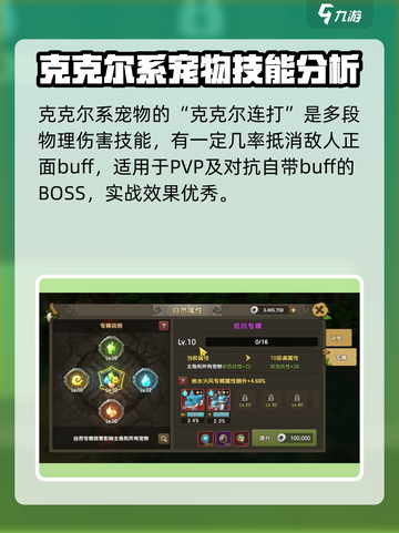 新石器时代手游克克尔怎么样介绍截图3