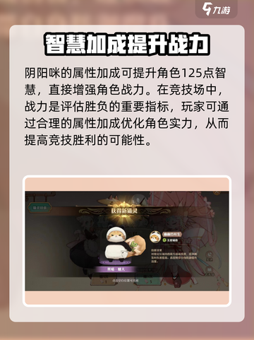 森之国度阴阳咪怎么样介绍截图4