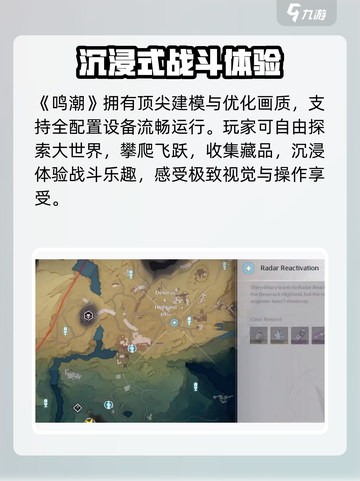 🔥鸣潮手机配置曝光！📱低配党速看截图4