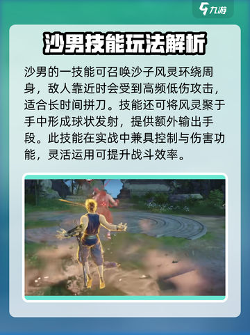 永劫无间手游🔥特木尔实战教学，轻松上分秘籍！截图2