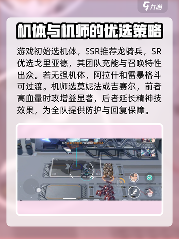 硬核机甲启示养成怎么玩介绍截图2