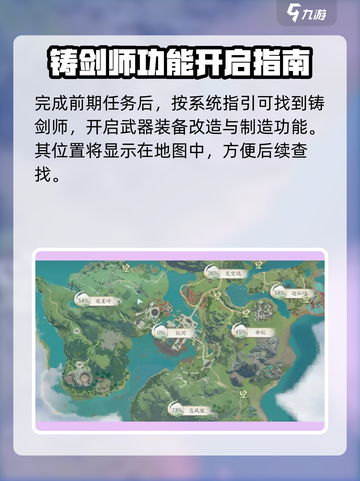 仙剑世界铸剑师🔥揭秘游戏最强职业！截图2