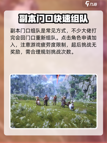剑灵2🔥组队玩法大曝光！快速组队秘籍在这里👇截图2