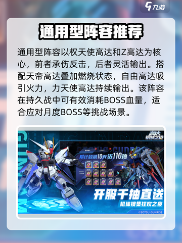 高达钢铁之诗什么玩法介绍截图3