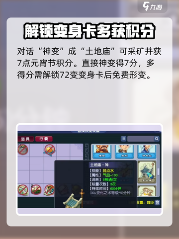 梦幻西游灯谜答案分享介绍截图5
