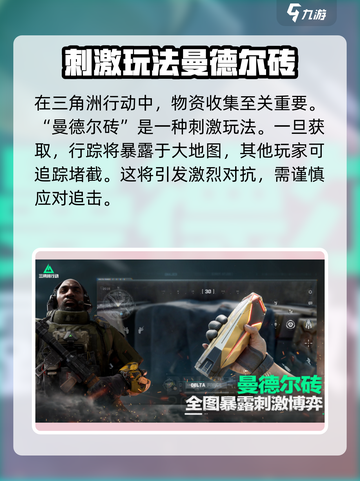 🔥三角洲行动上线倒计时！🔥还有几天开玩？游戏迷必看！截图3