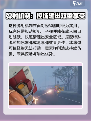 七日世界弹射机制怎么样介绍截图3