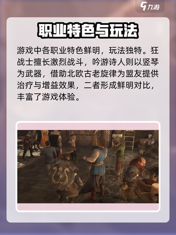尤弥尔传奇最新消息分享介绍截图4