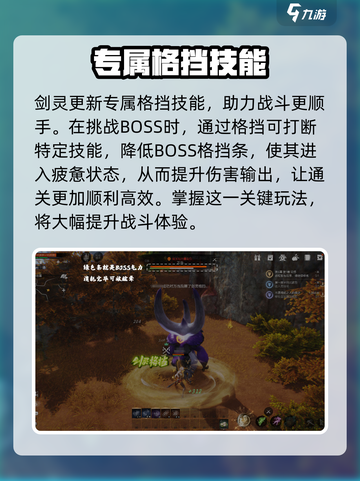 剑灵2剑灵系统介绍介绍截图4