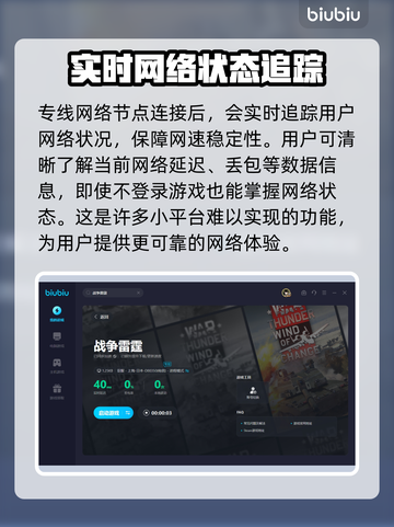 战争雷霆🔥闪退？用这个加速器立马解决！截图5