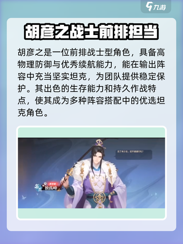 江湖如梦🔥必培养角色大曝光！💡截图5