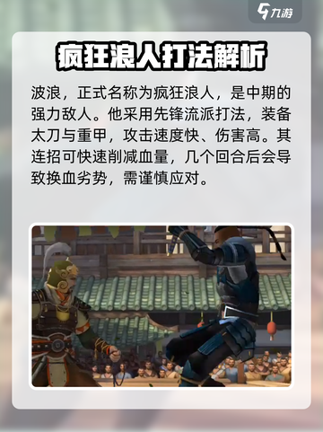 暗影格斗3波浪是什么介绍截图2