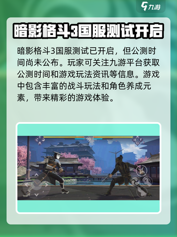 暗影格斗3🔥公测地址曝光！预约链接速戳👇截图2