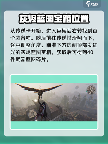 七日世界🔥灰烬宝箱位置大揭秘！速来刷灰烬截图3