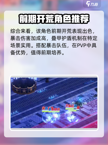蔚蓝档案柯托莉怎么样介绍截图5