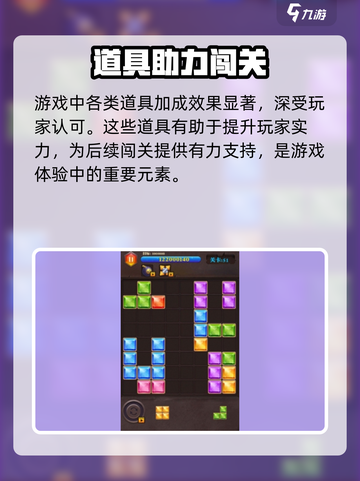 妙趣方块消公测是什么时候介绍截图4