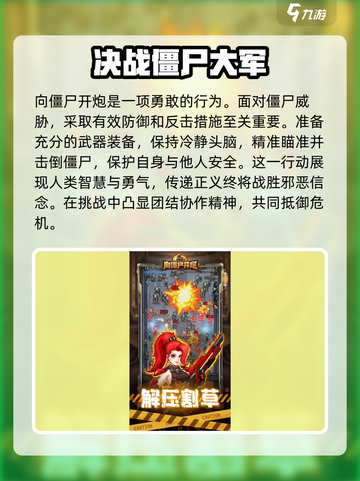 向僵尸开炮🔥：超爽玩法等你来战！🎮截图2