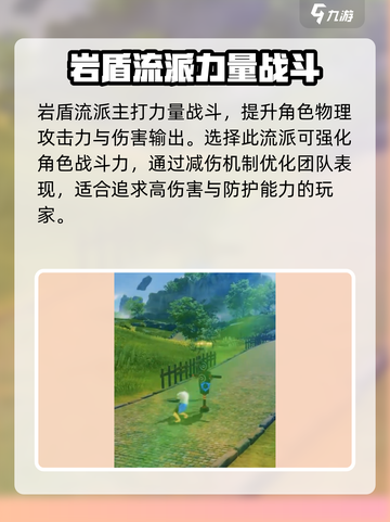 星痕共鸣巨刃守护者技能介绍截图3