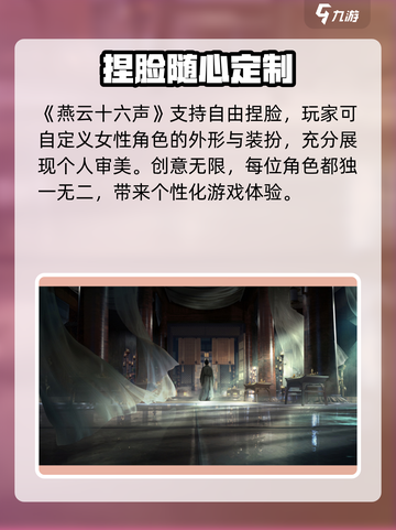 🔥《燕云十六声》捏脸太绝了！🎭截图2