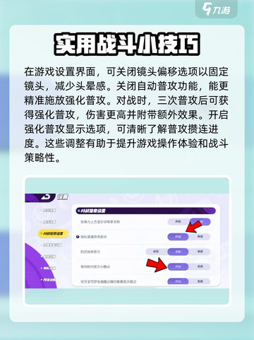 宝可梦大集结调整设置介绍截图2