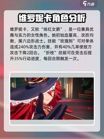 伊瑟重启日角色有哪些介绍截图6