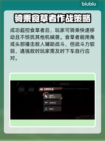 地平线零之曙光🔥超控食草者技巧大公开！截图4