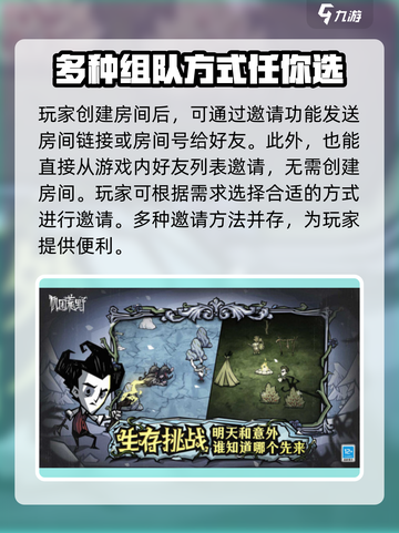 手游《饥荒》联机版🔥超简单联机方法💎截图4
