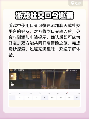 无限暖暖怎么加好友介绍截图4