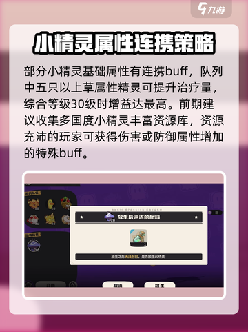 洛克王国手游公测链接分享介绍截图4